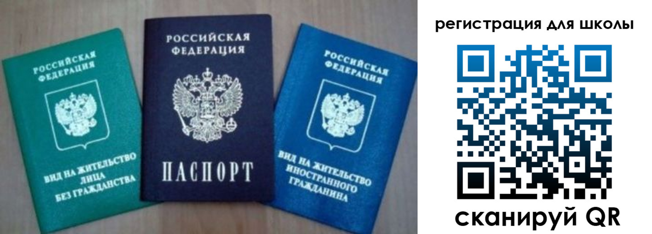 прописка 2025 в Нерехте