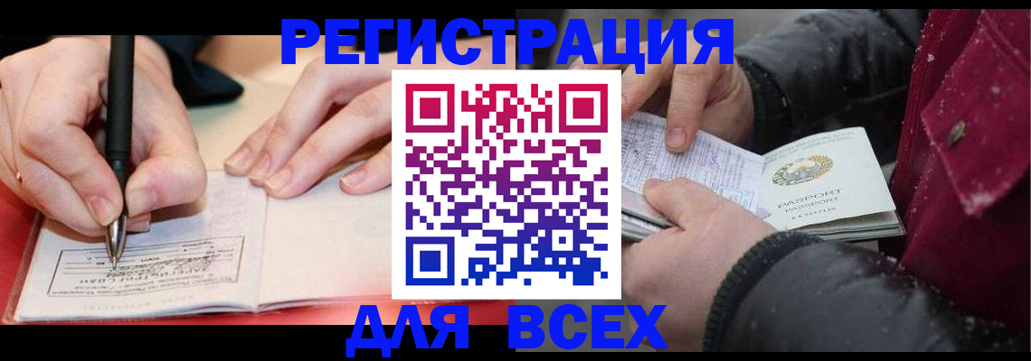 временная регистрация для всех в Нерехте